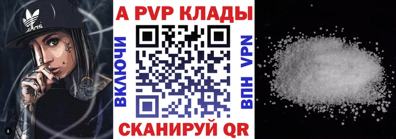 Альфа ПВП Crystall  Нерехта 