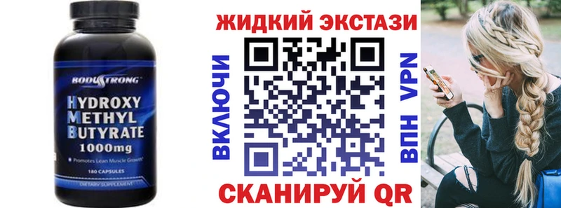 БУТИРАТ бутандиол  наркотики  Нерехта 