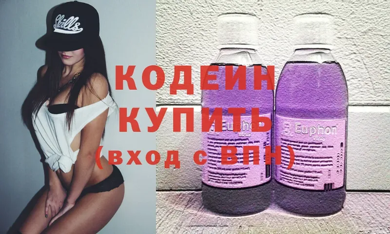 Кодеин Purple Drank  Нерехта 