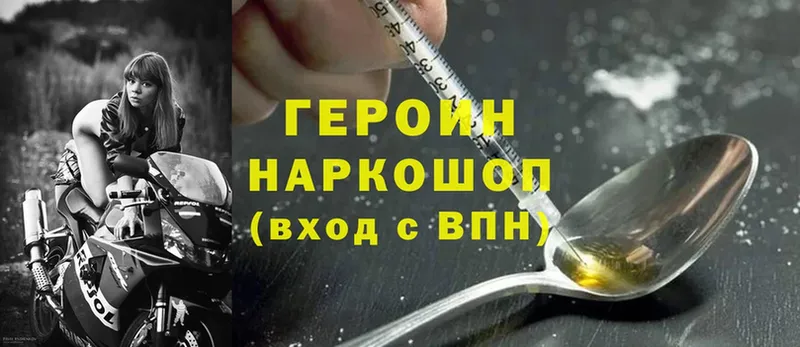 ГЕРОИН Heroin  Нерехта 