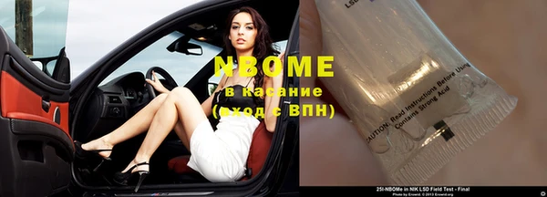 марки nbome Навашино