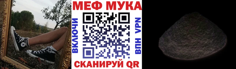 Меф мяу мяу Нерехта