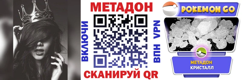 Метадон мёд MEGA ССЫЛКА Нерехта цены наркотик