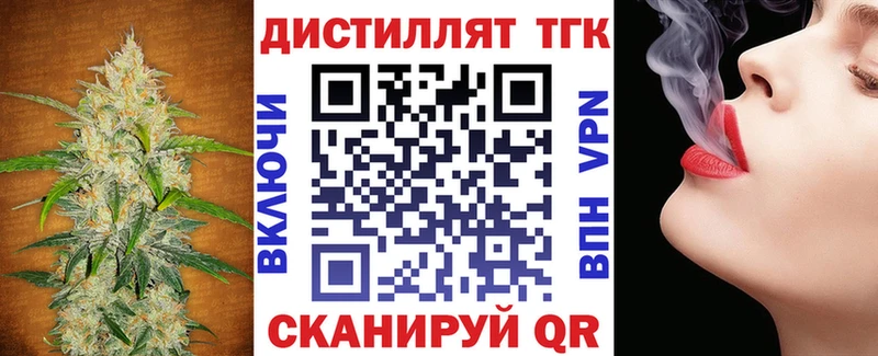 Дистиллят ТГК вейп  даркнет состав  Нерехта 